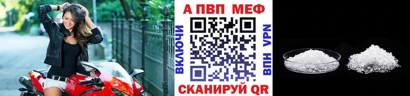 APVP Соль магазин продажи Заполярный