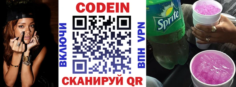 купить  сайты  Заполярный  Кодеиновый сироп Lean напиток Lean (лин) 