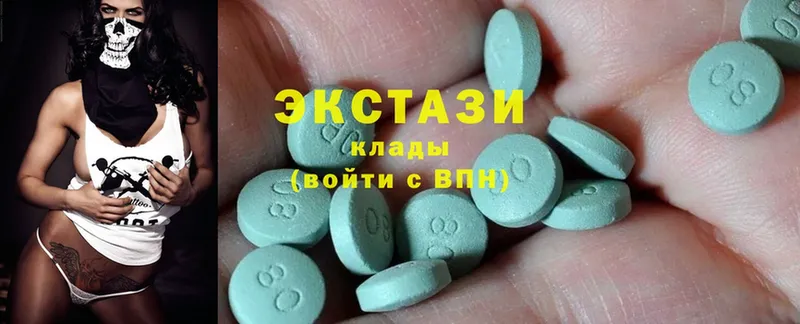 купить наркоту  Заполярный  блэк спрут вход  Ecstasy MDMA 