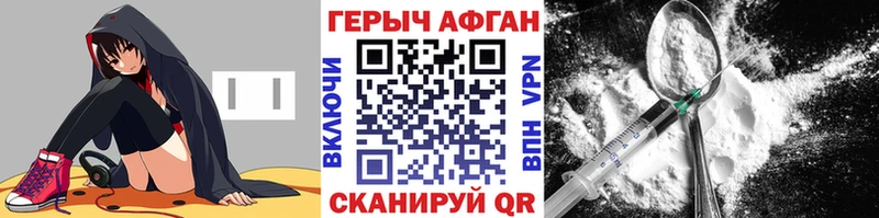 ГЕРОИН VHQ  Заполярный 