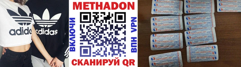 Метадон VHQ  где можно купить наркотик  Заполярный 